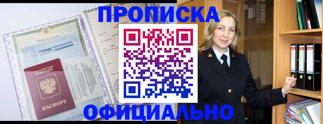 временная регистрация в Кировской области