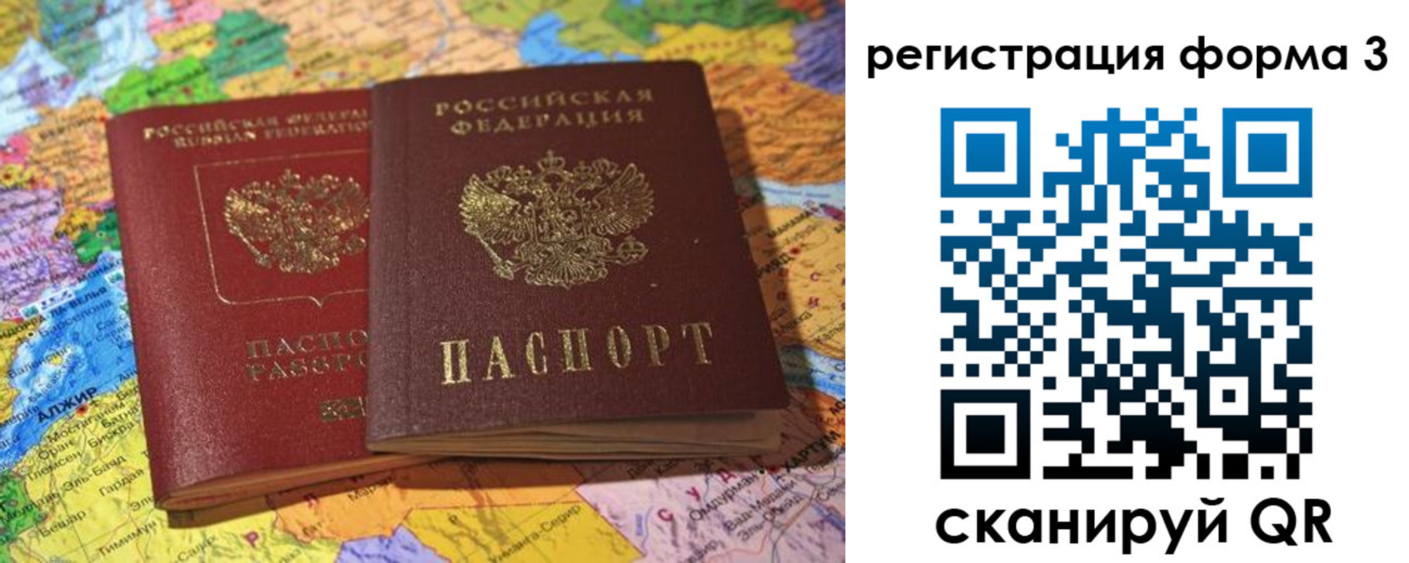 временная регистрация для школы в Кировской области