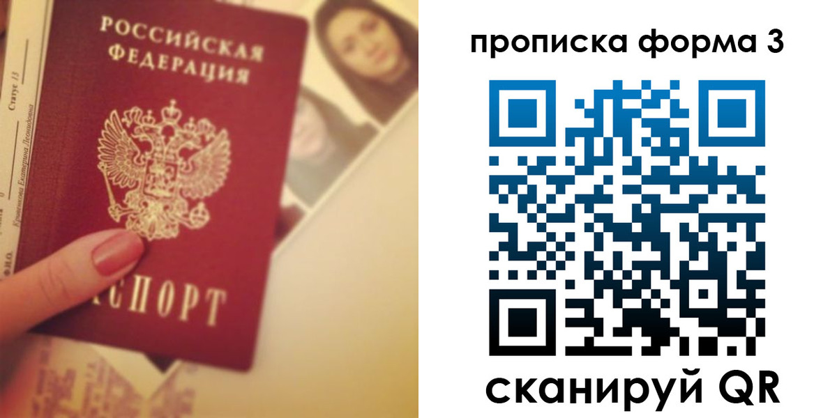 прописка 2025 в Кировской области