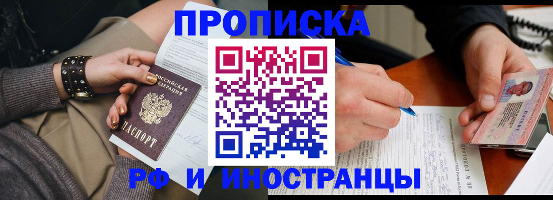 прописка гарантия в Кировской области