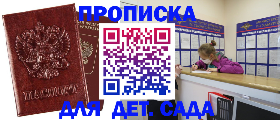 миграционный учет в Кировской области
