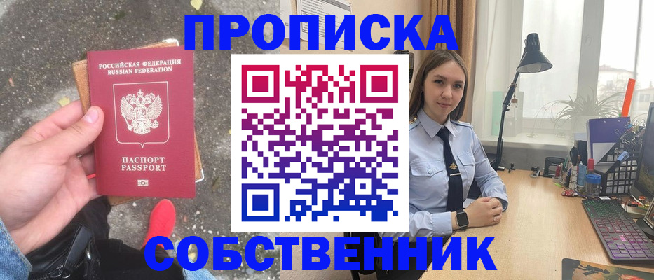 прописка поиск в Кировской области