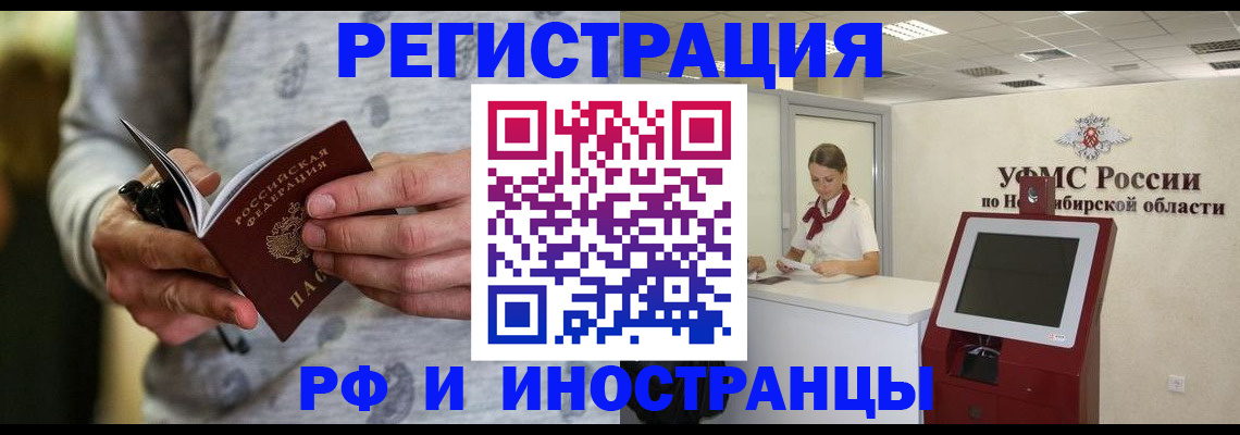 прописка регистрация в Кировской области