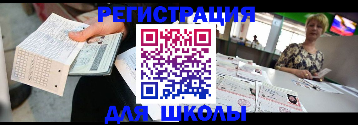 прописка в Кировской области