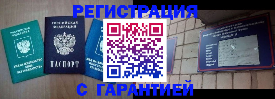 где прописаться в Кировской области
