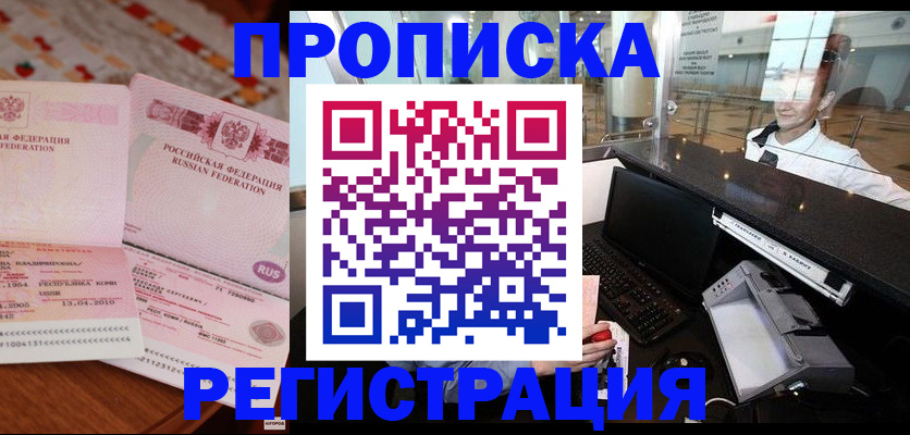 временная регистрация законно в Кировской области