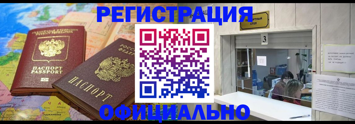 прописка для военкомата в Кировской области