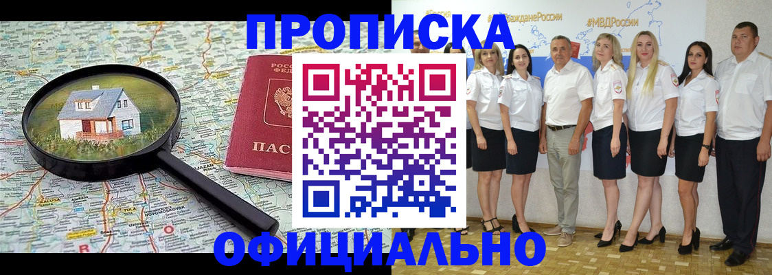 прописка для работы в Кировской области