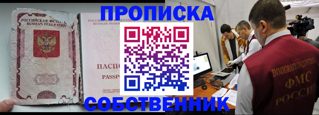 прописка для школы в Кировской области