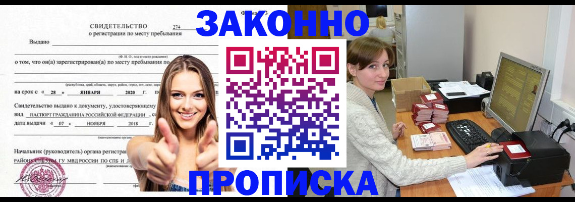 временная регистрация для школы в Кировской области