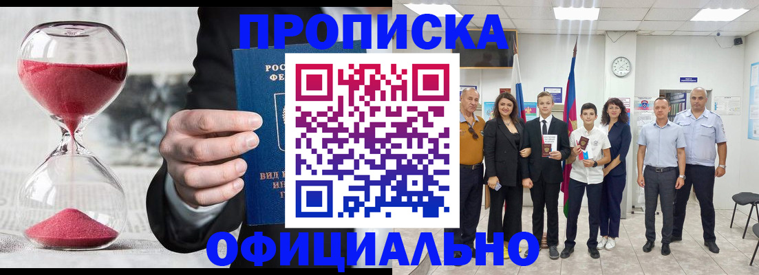 прописка гарантия в Кировской области